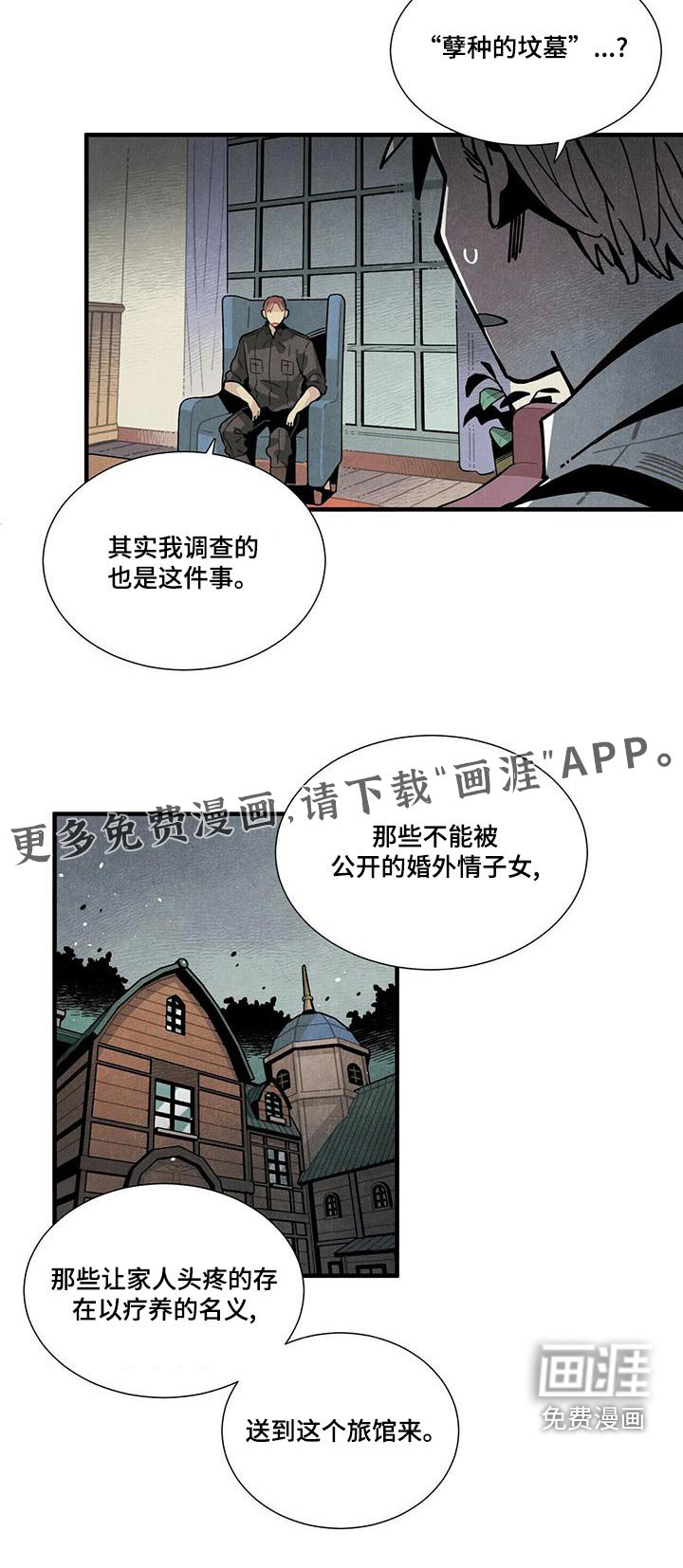 第79章：调查