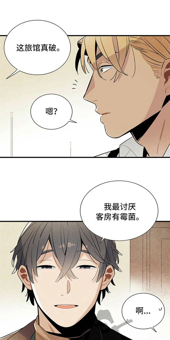 第8章：挑剔