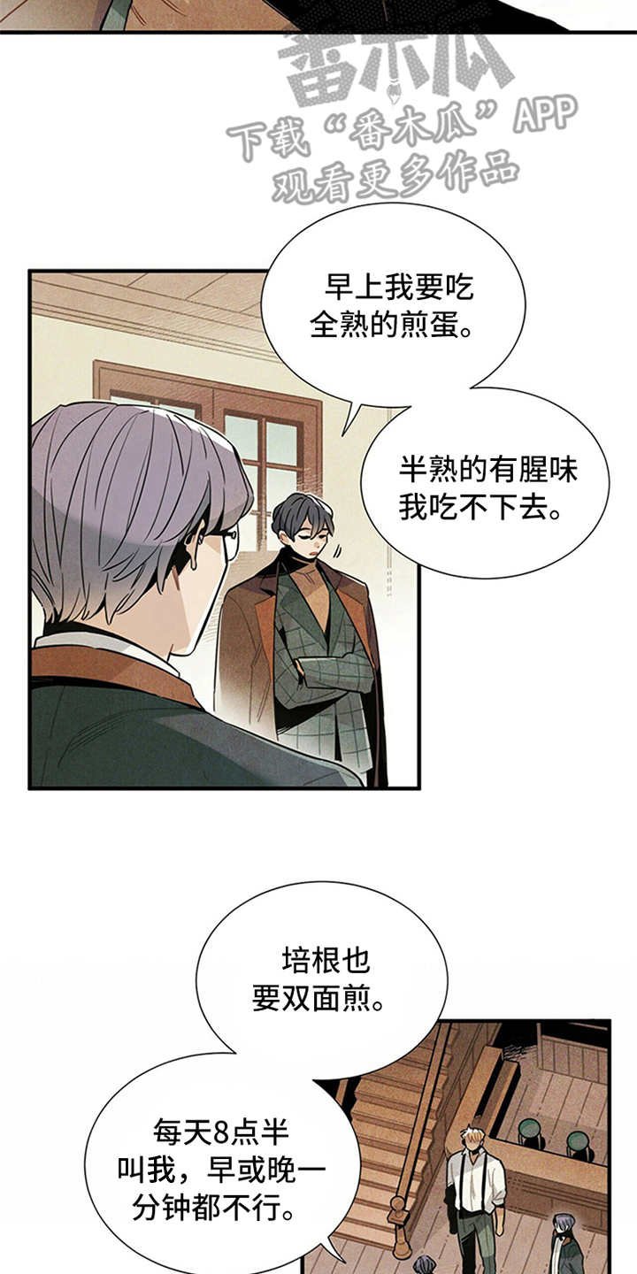 第8章：挑剔