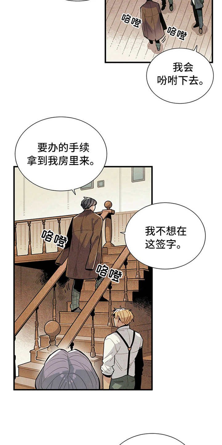 第8章：挑剔