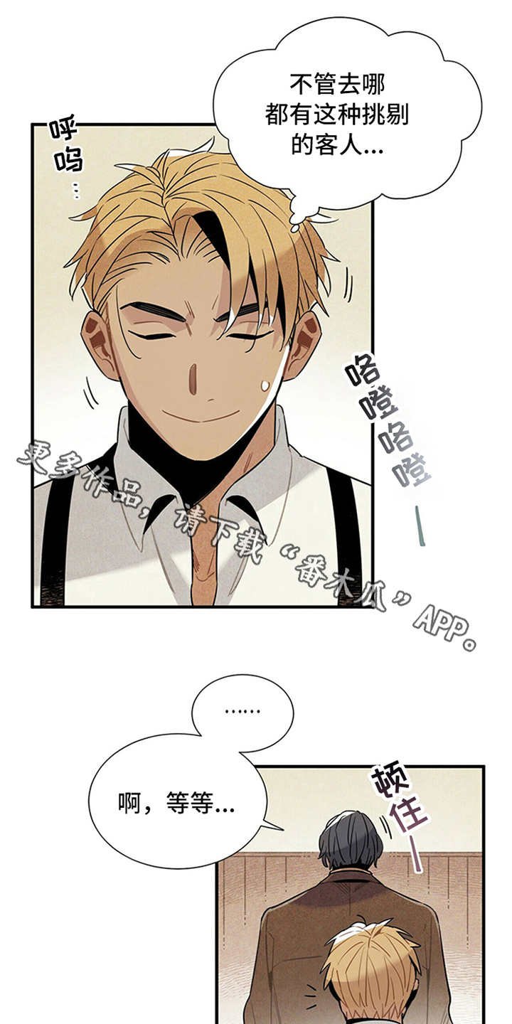 第8章：挑剔