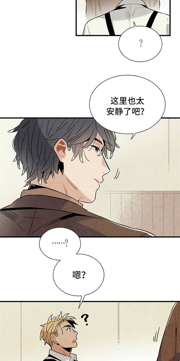 第8章：挑剔