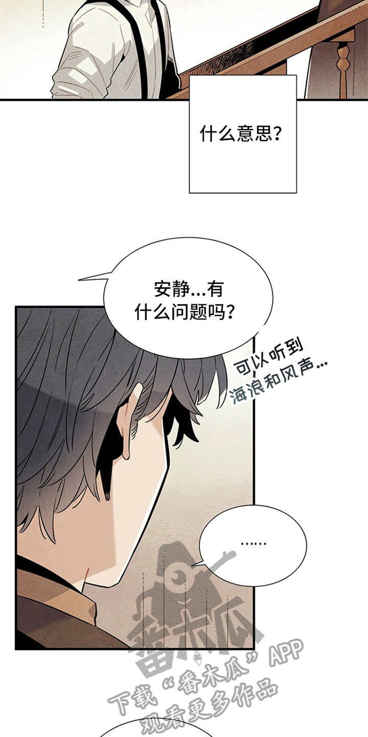 第8章：挑剔
