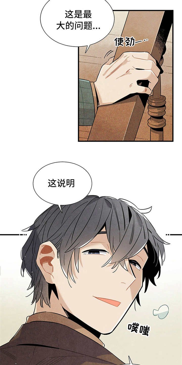第8章：挑剔