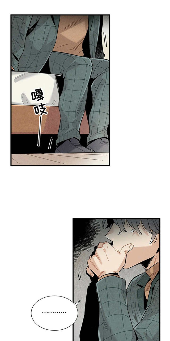 第8章：挑剔