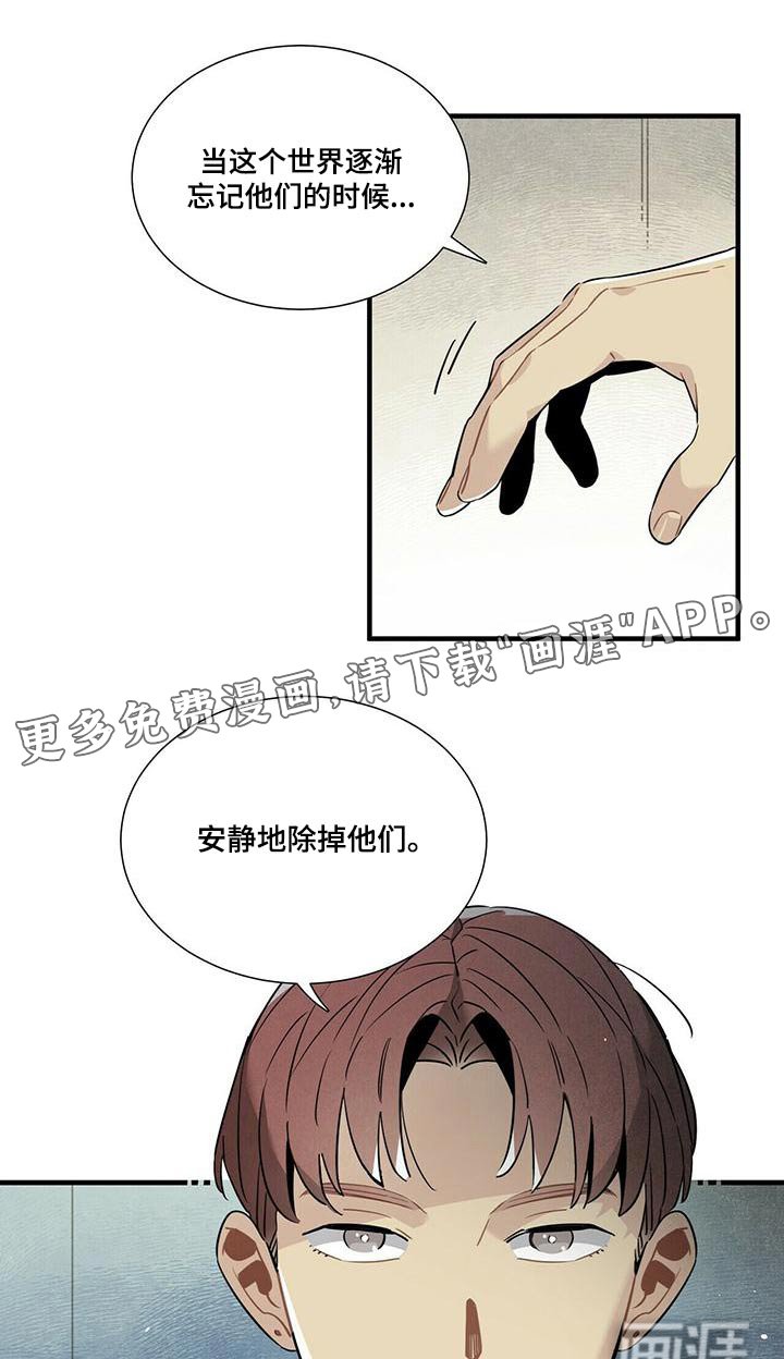第80章：阴谋论
