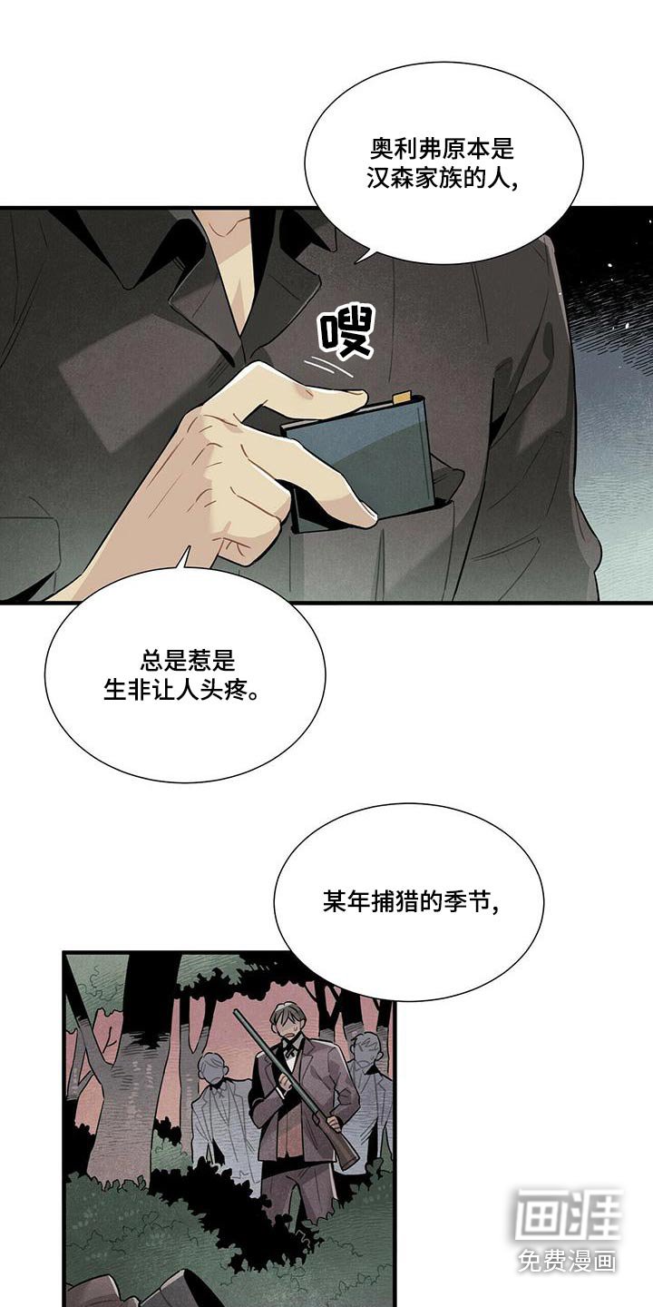 第80章：阴谋论