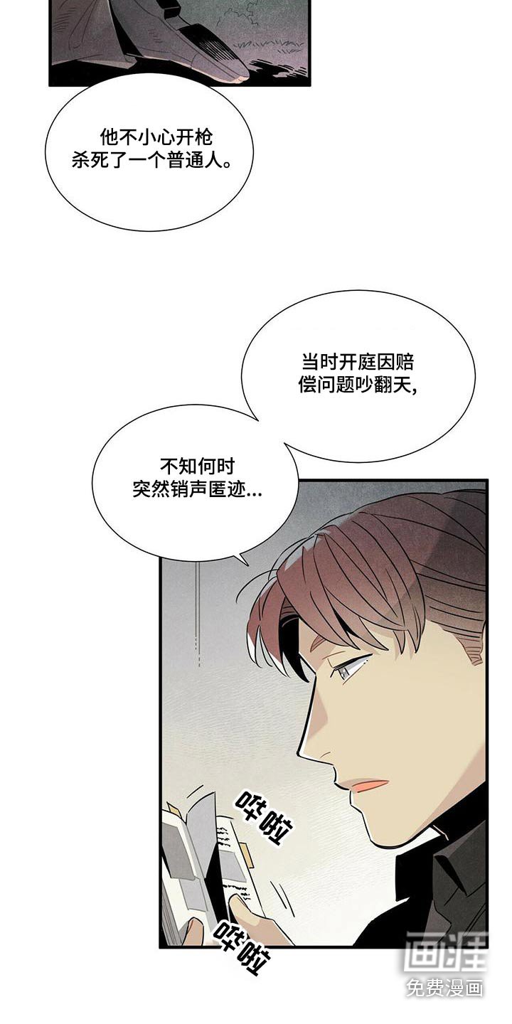 第80章：阴谋论