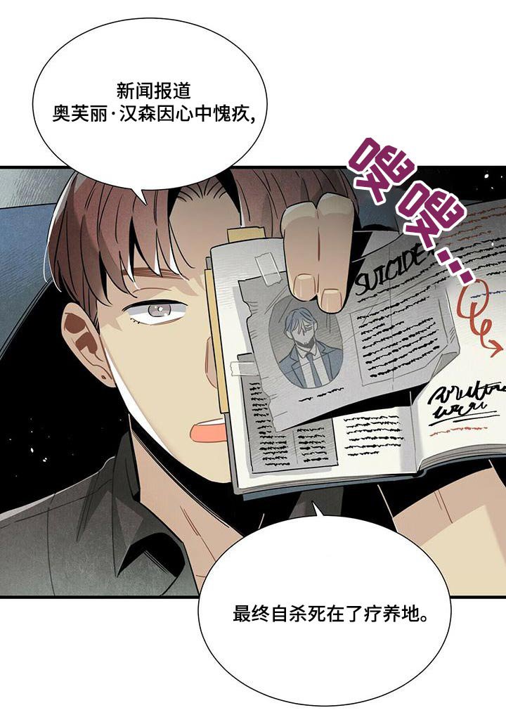 第80章：阴谋论