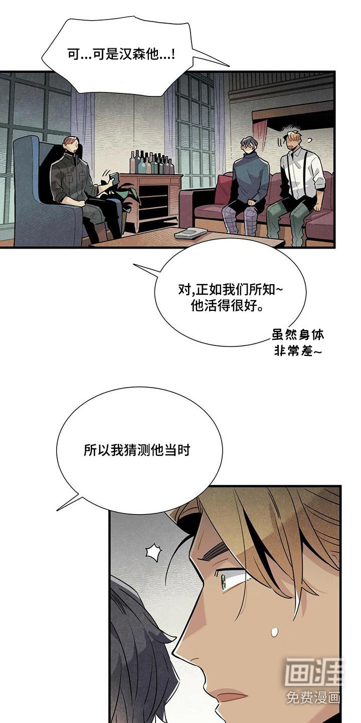 第80章：阴谋论