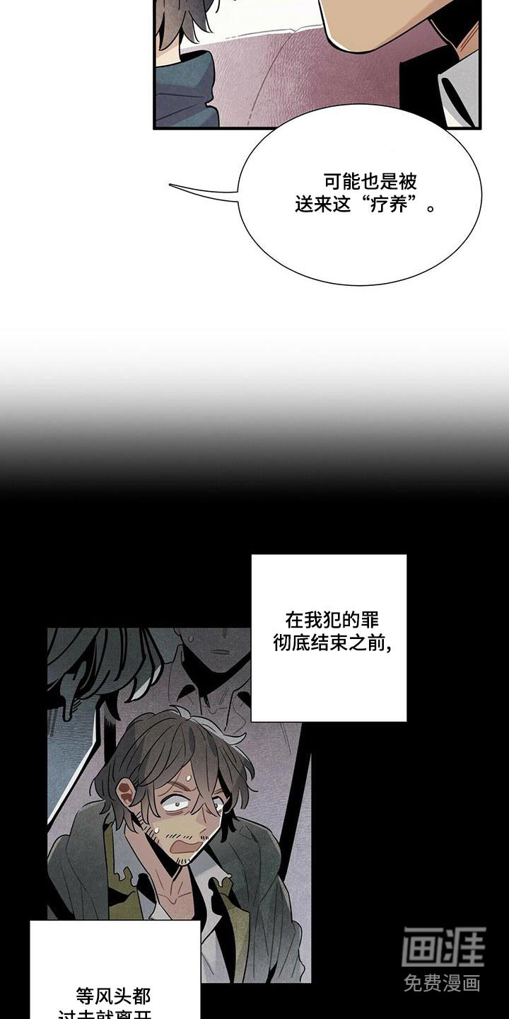 第80章：阴谋论