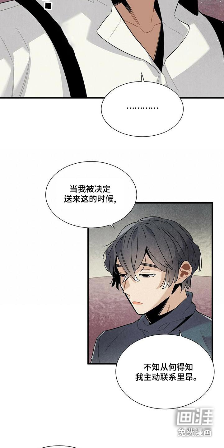 第80章：阴谋论