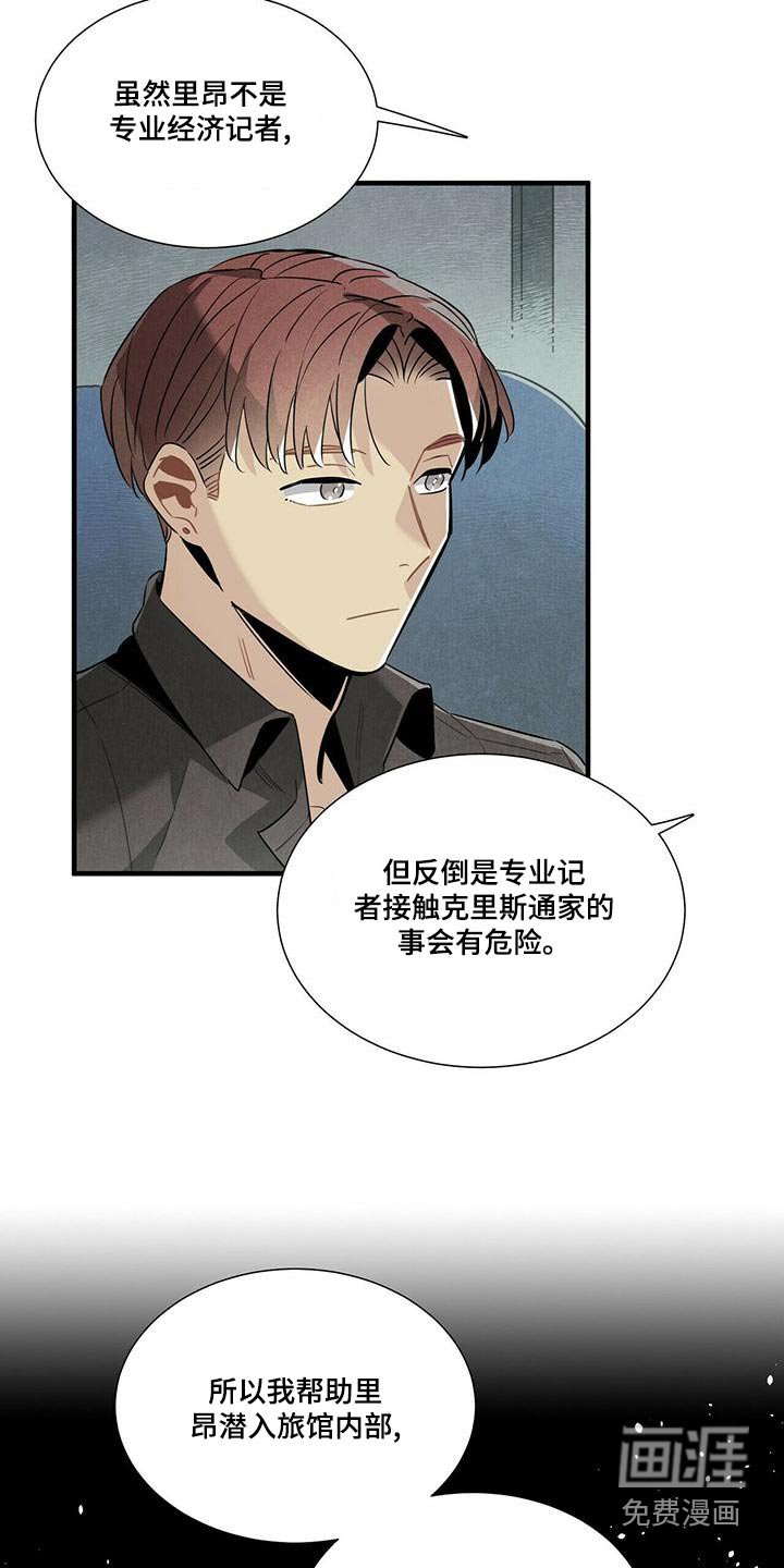 第80章：阴谋论