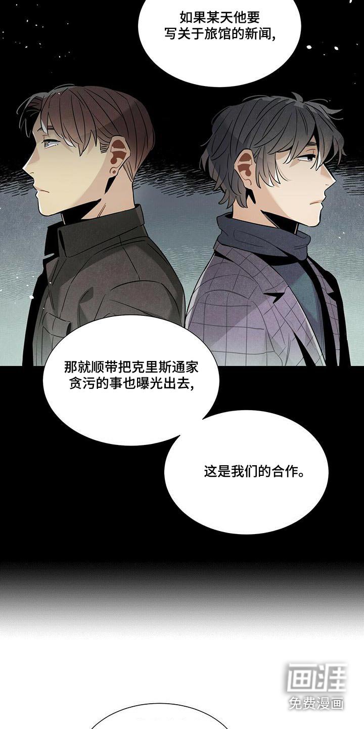 第80章：阴谋论