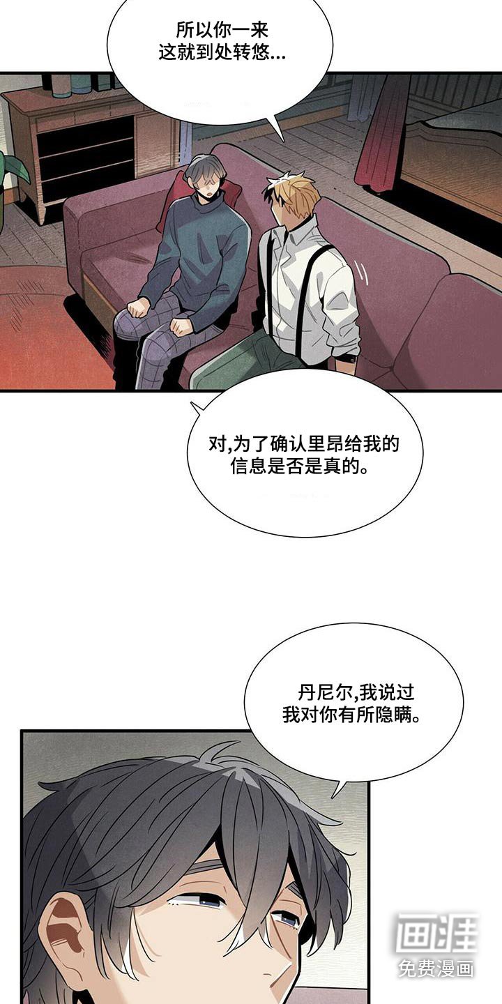 第80章：阴谋论