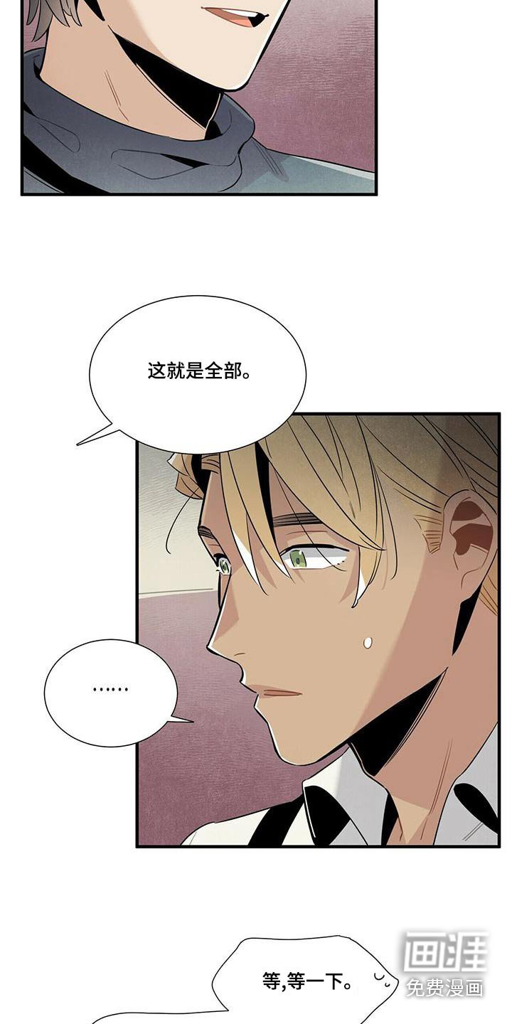 第80章：阴谋论