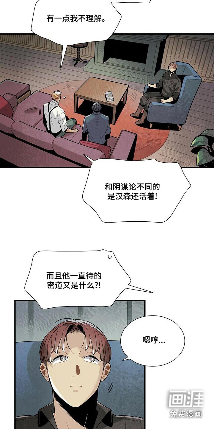 第80章：阴谋论