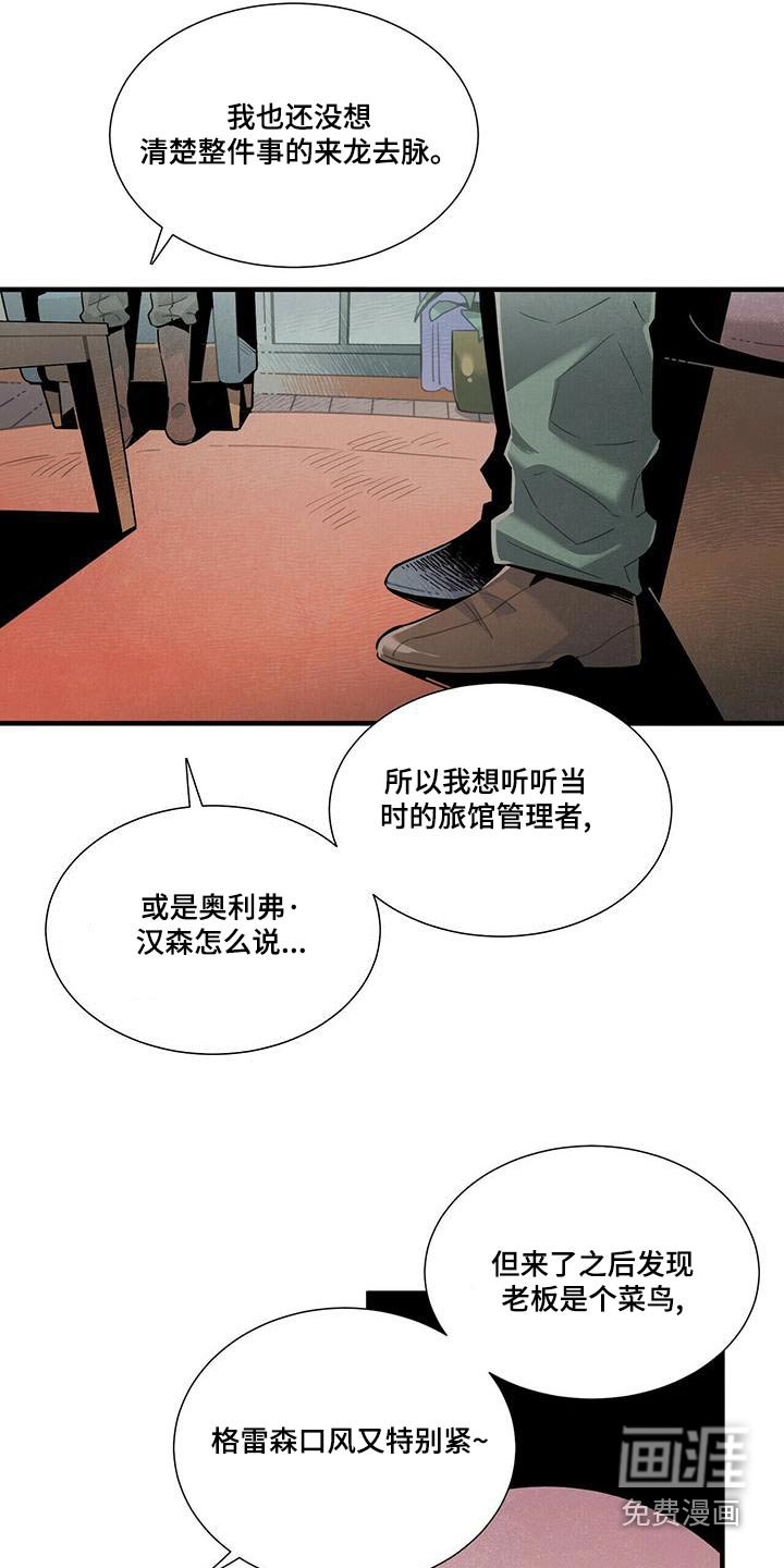 第80章：阴谋论
