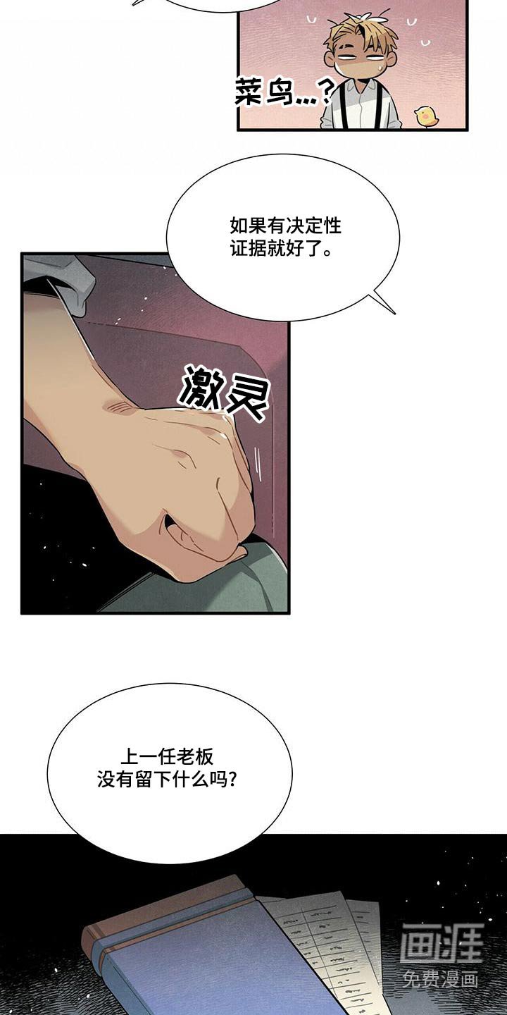 第80章：阴谋论