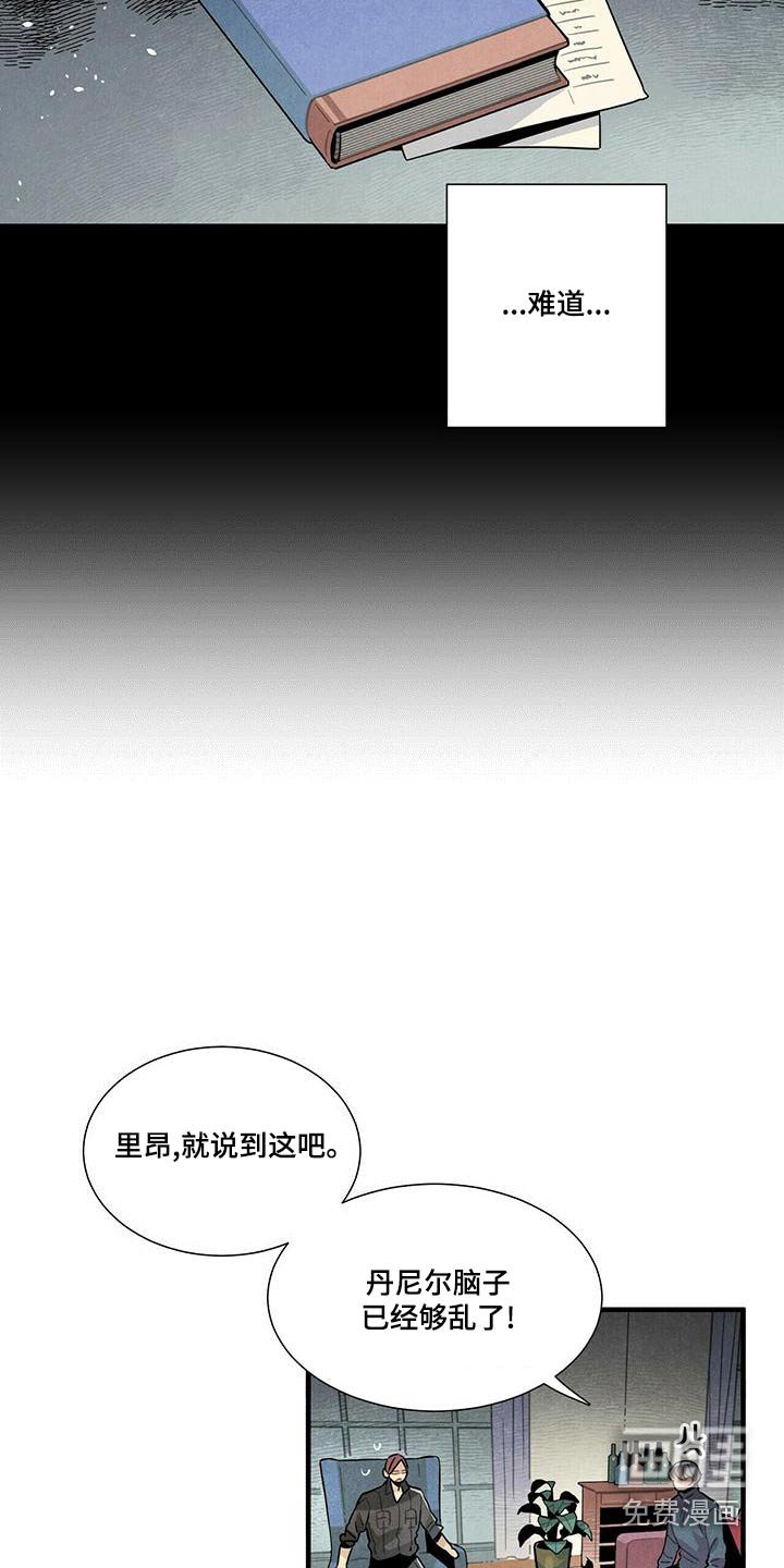 第80章：阴谋论