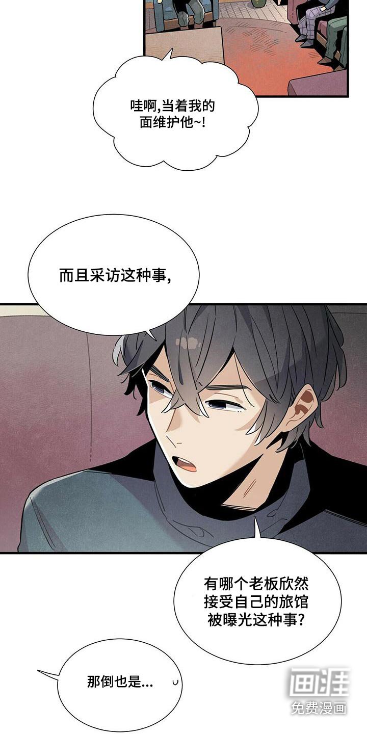 第80章：阴谋论