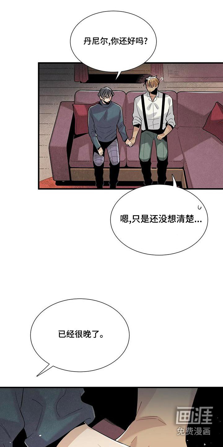 第80章：阴谋论