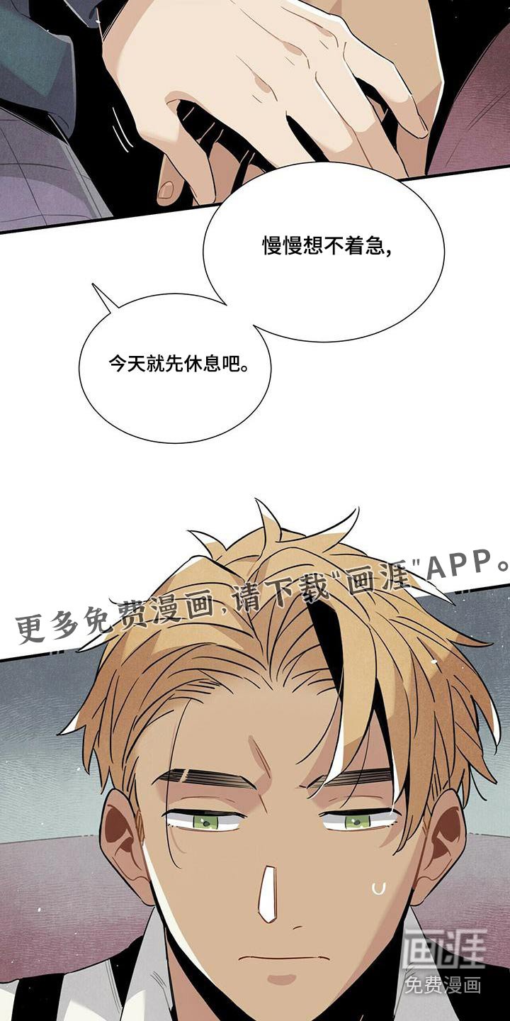 第80章：阴谋论