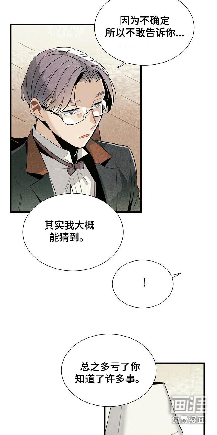 第81章：拜托