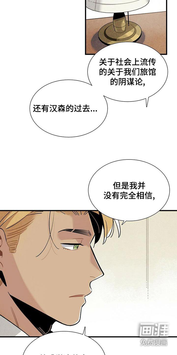 第81章：拜托