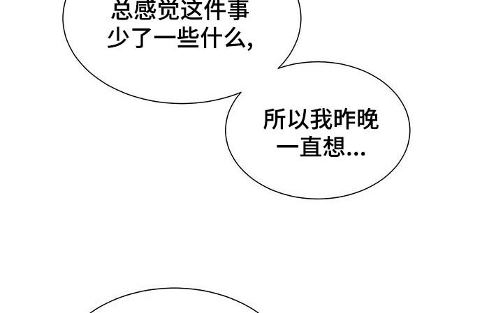 第81章：拜托