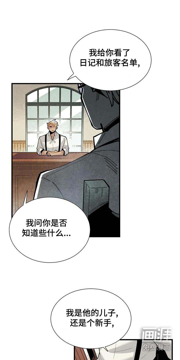第81章：拜托