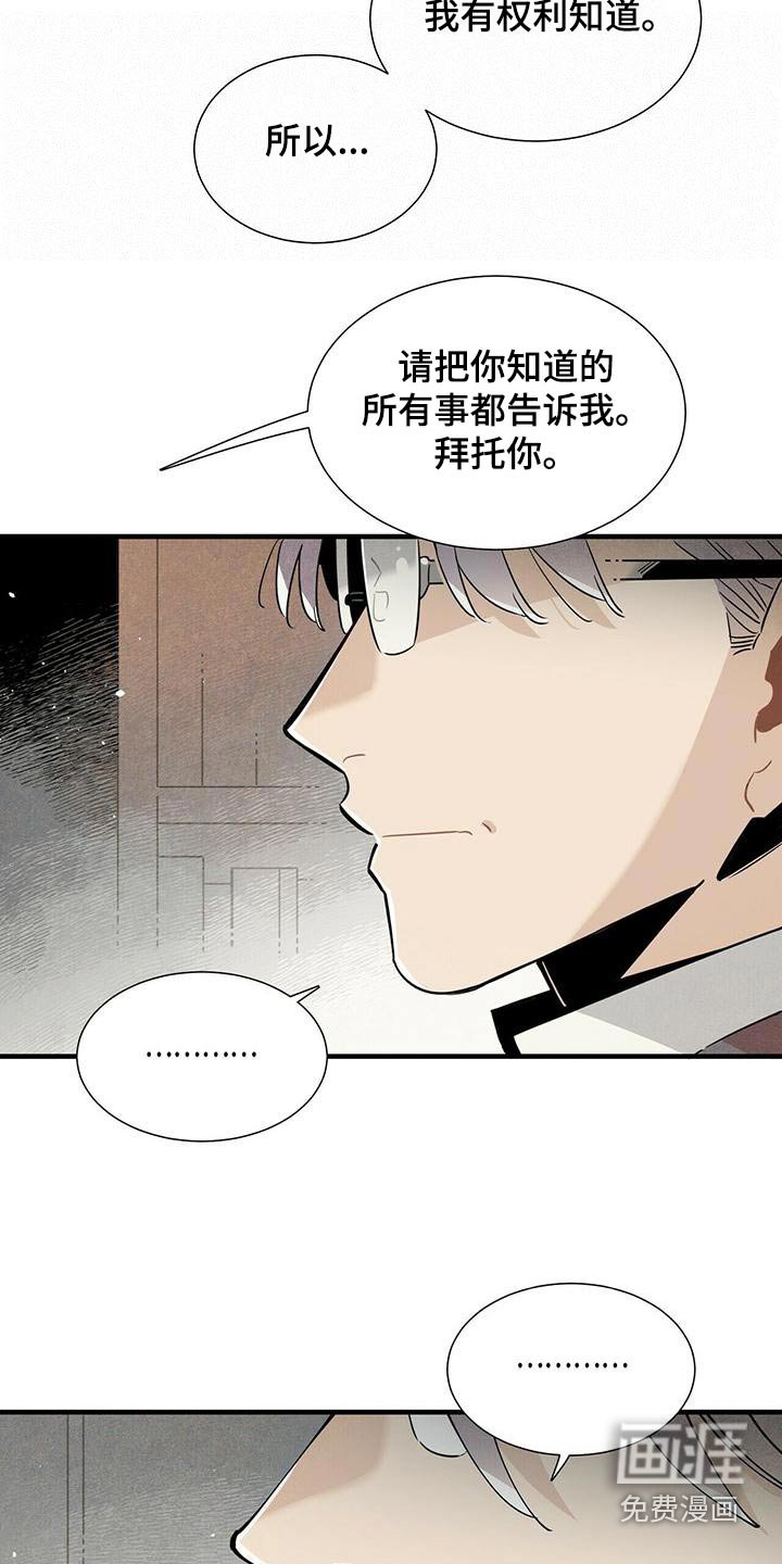 第81章：拜托
