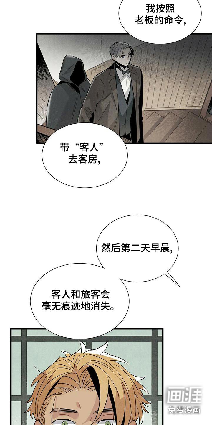 第82章：地下
