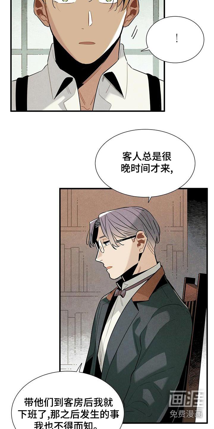 第82章：地下