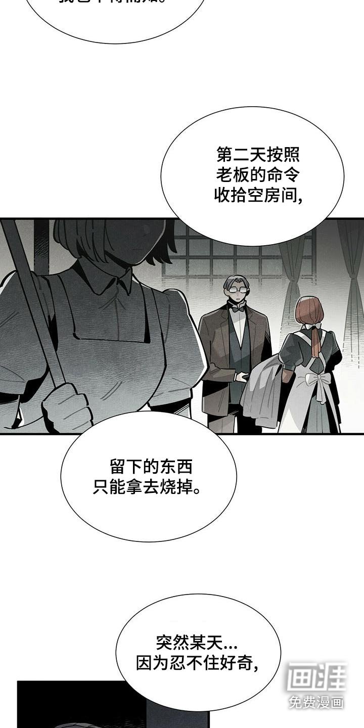 第82章：地下
