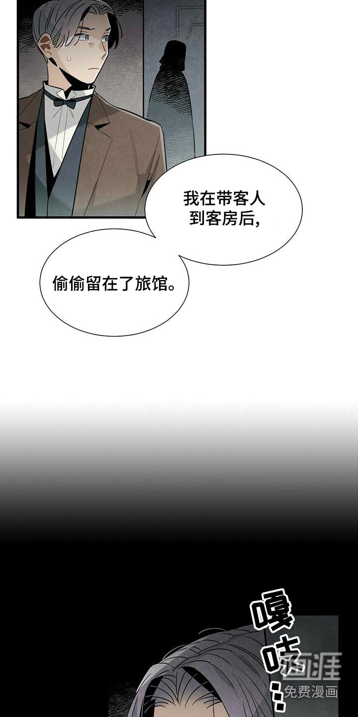 第82章：地下