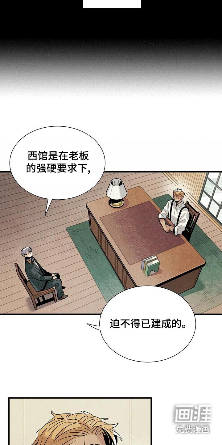 第82章：地下