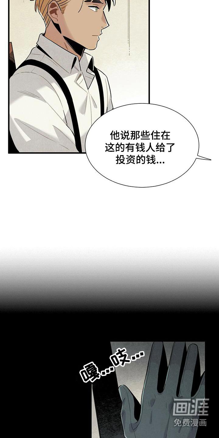 第82章：地下