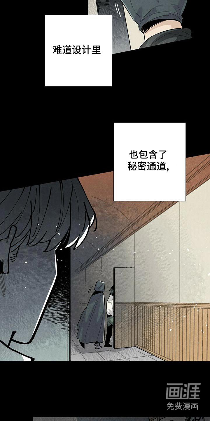 第82章：地下