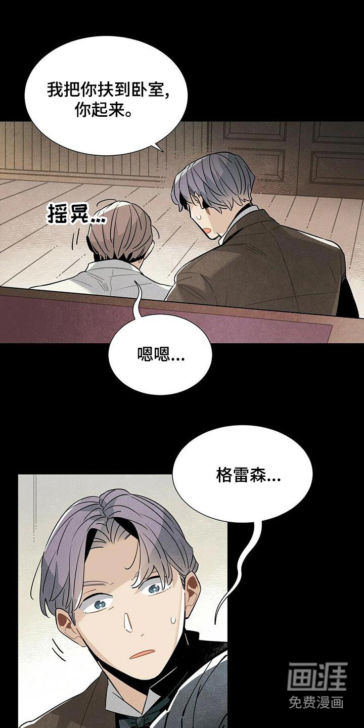 第83章：故意