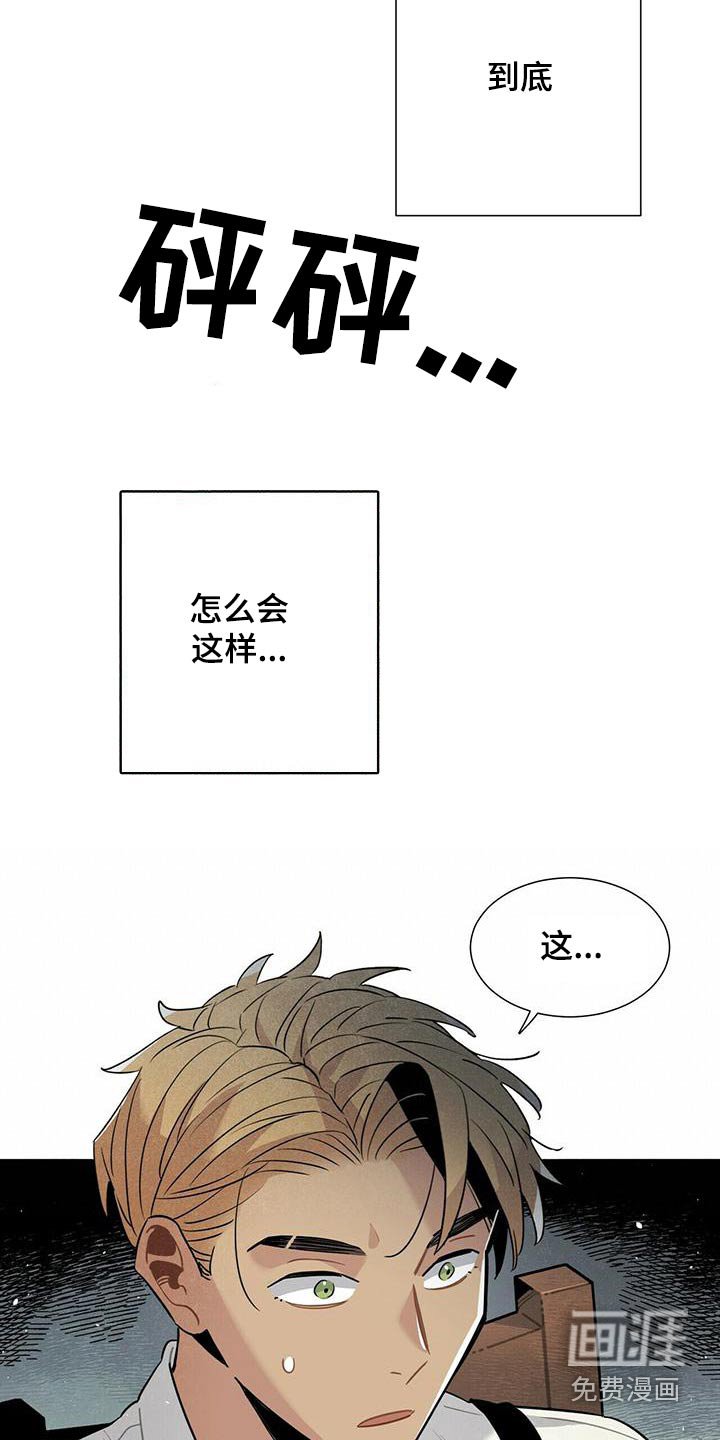 第83章：故意