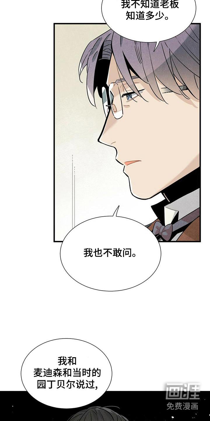 第83章：故意