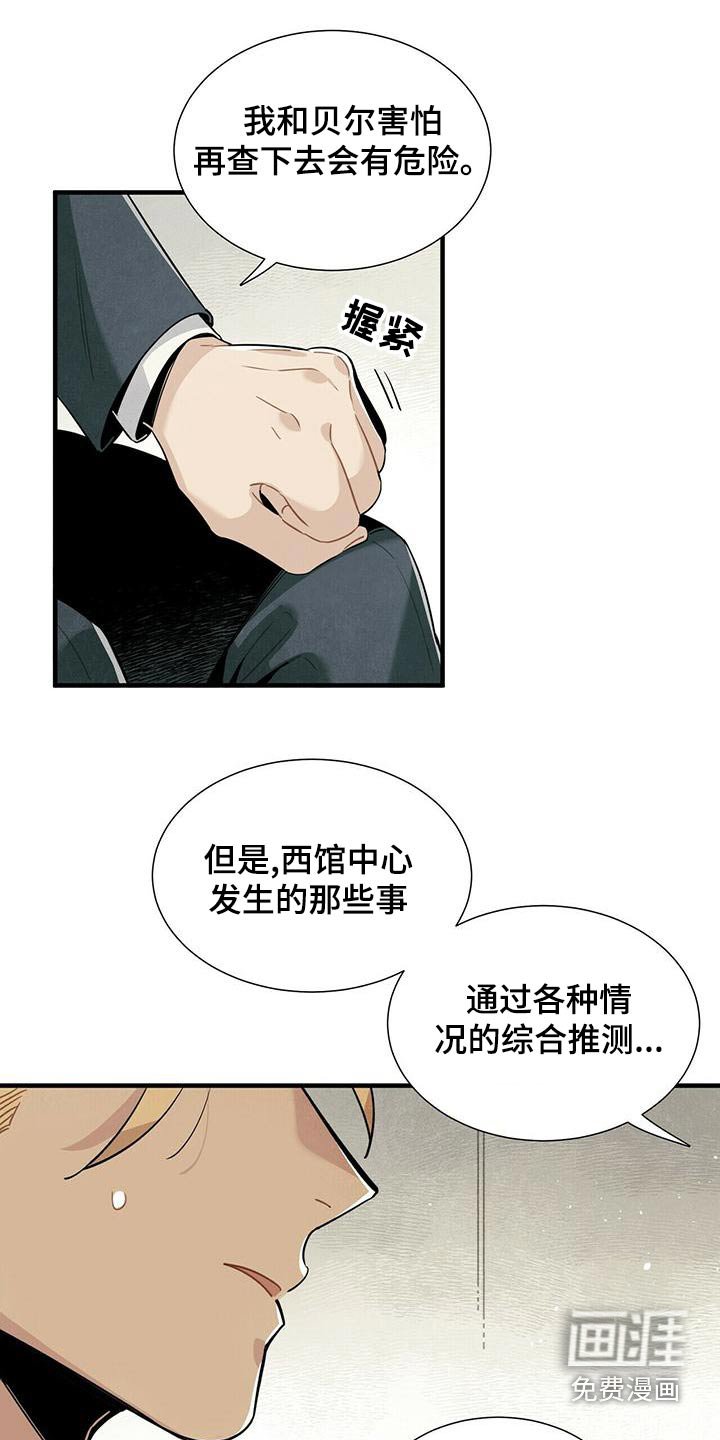 第83章：故意