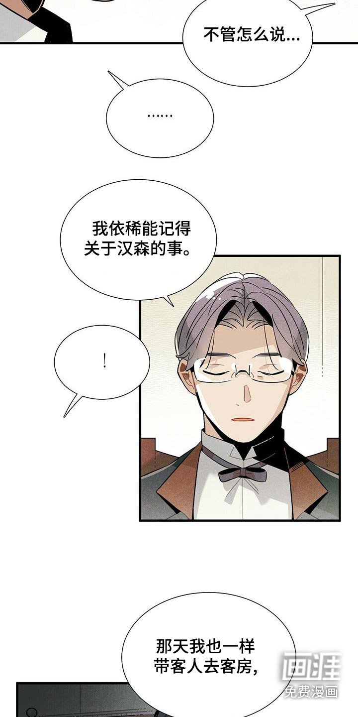 第83章：故意