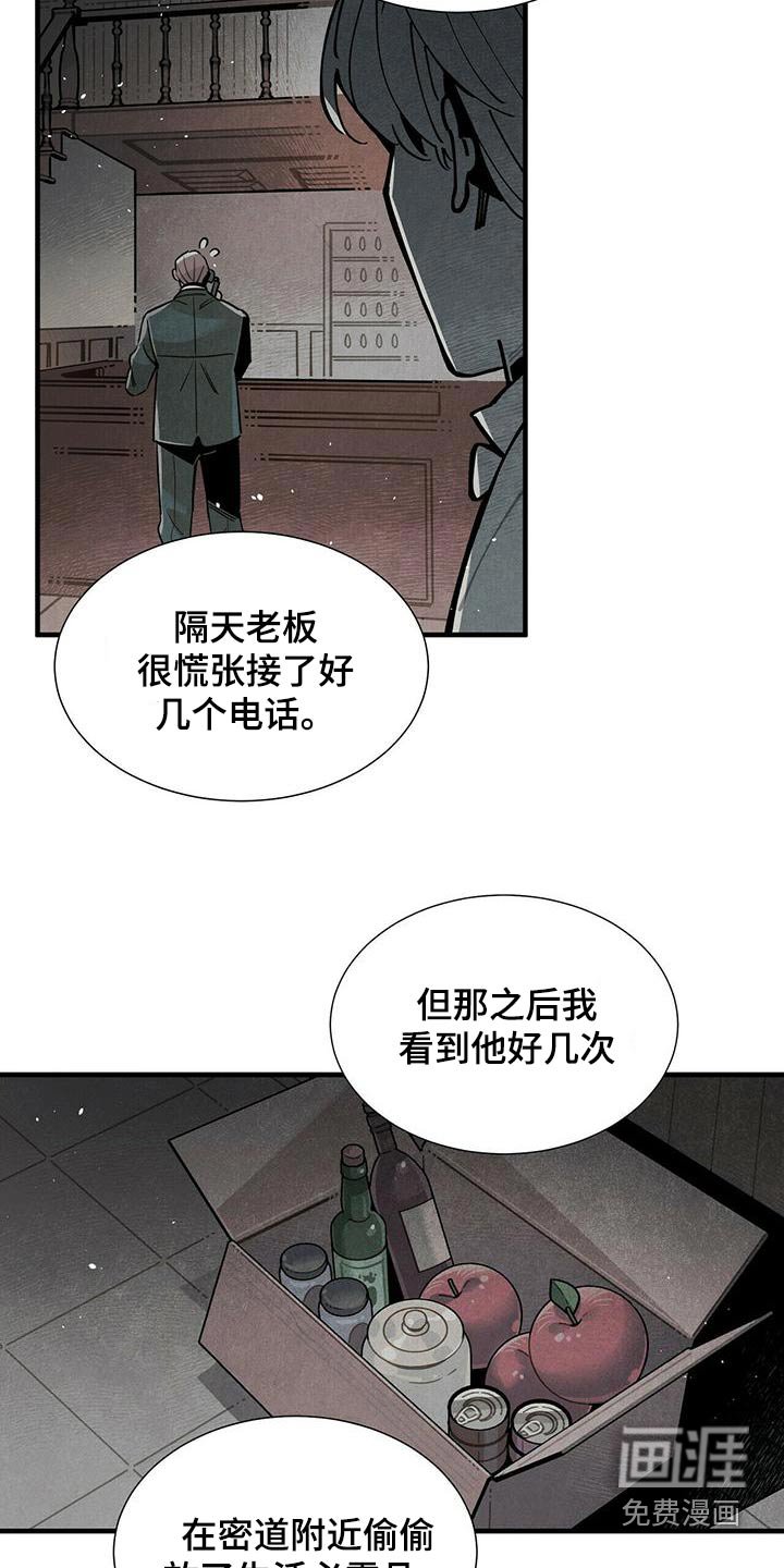 第83章：故意