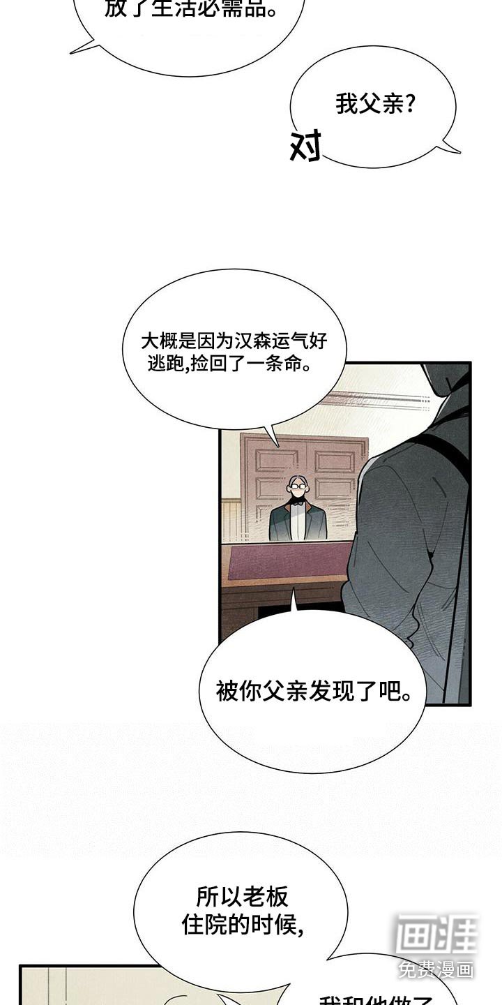 第83章：故意
