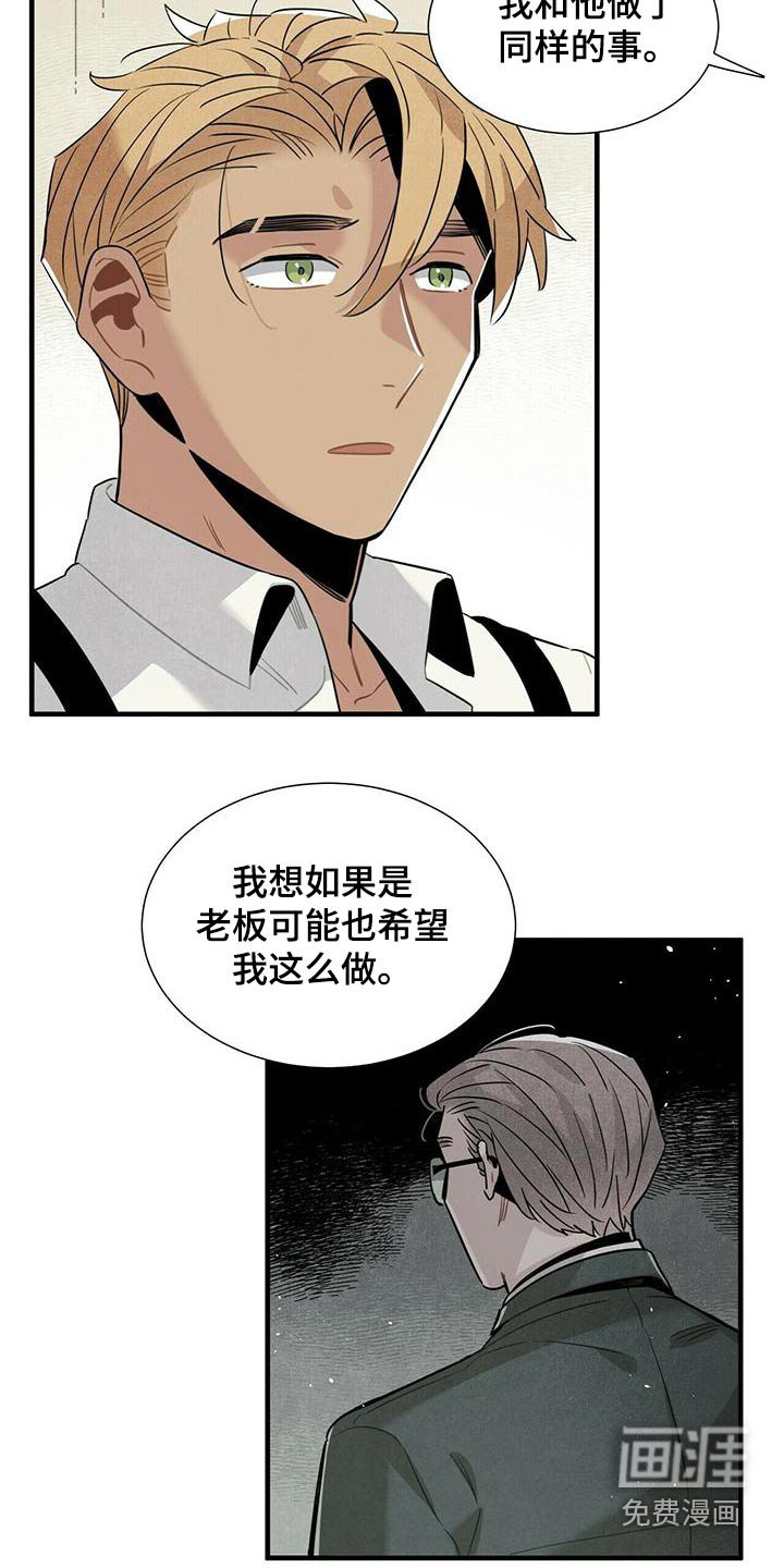 第83章：故意