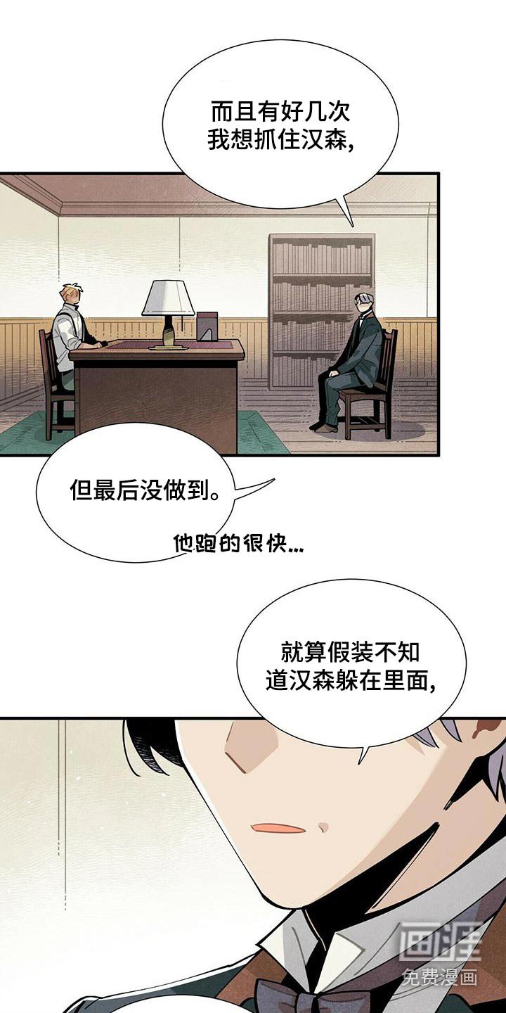第83章：故意