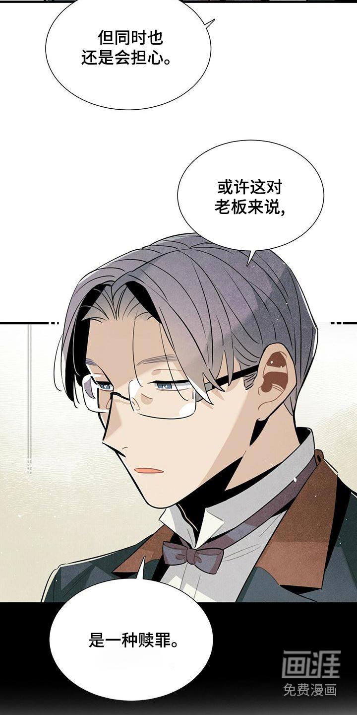 第83章：故意
