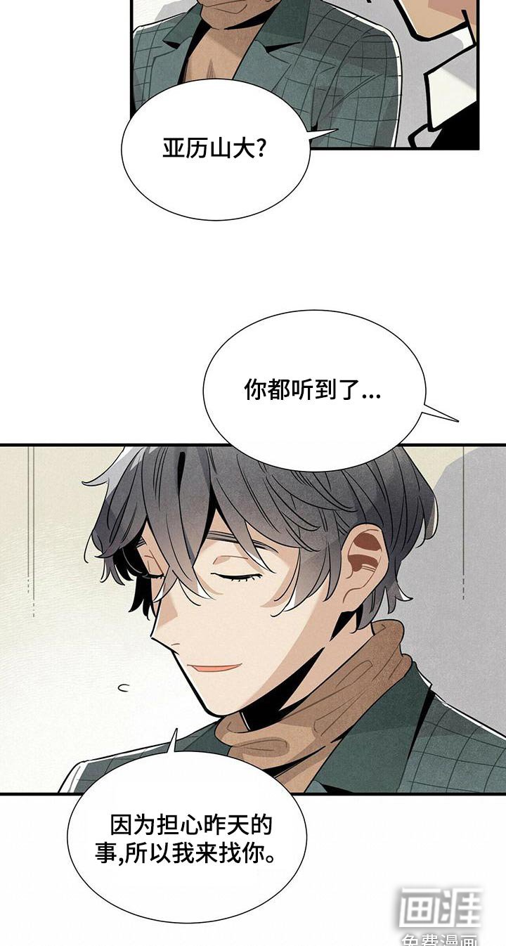 第83章：故意